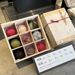 餅匠しづく - 