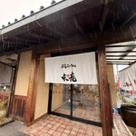 尾道らーめん 味龍 - 
