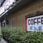 ボンボン - 
