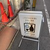 日本酒バル カトヤ - 