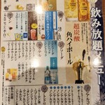 家富良 - 