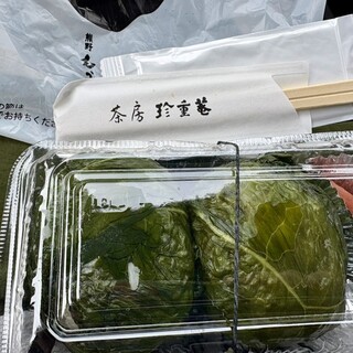 茶房 珍重庵_0