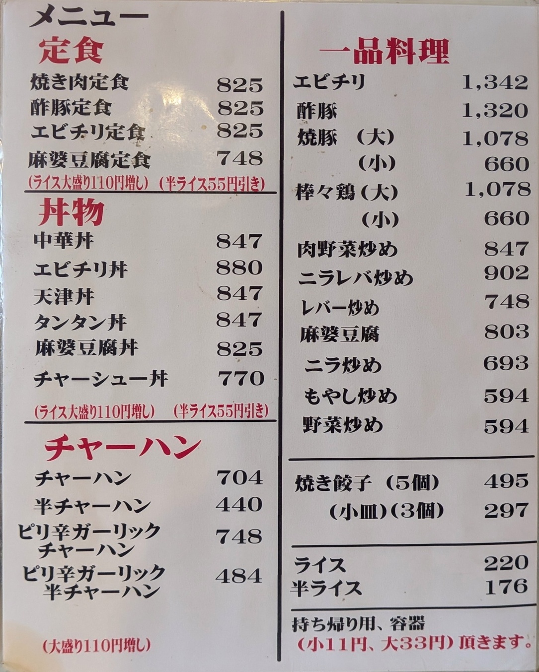 南 宝 亭 溝の口 店
