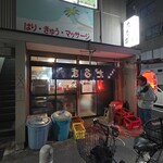 だるま - 外観