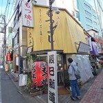 ニューもつよし - 外観