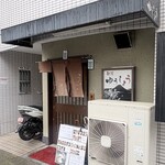 麺花　ゆうしょう - 