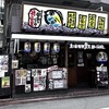 東三国 海鮮食堂 おーうえすと - 