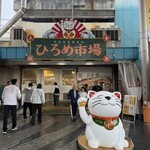 屋台安兵衛 - 