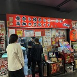 屋台安兵衛 - 