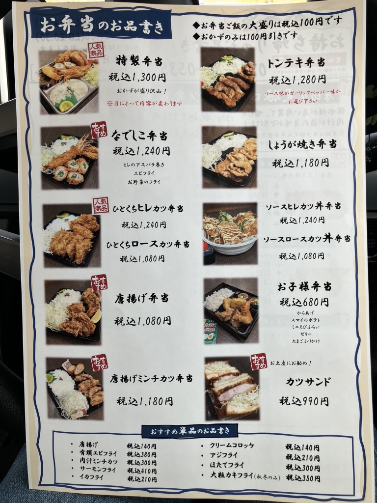 メニュー写真 : とんかつ 澄 （【旧店名】とんかつ 播） - 志染