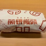 労研饅頭たけうち - 