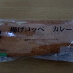 LAWSON - 料理写真:揚げコッペ カレー