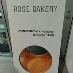 ローズベーカリー - 