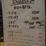 イルバンコ - お勧めの熟成肉