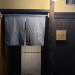 富小路 やま岸 - 