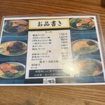 ラーメン櫻島 - 