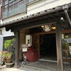 純和風旅館泉屋 - 外観｡