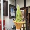 栗林園 - 抹茶&ほうじ茶ミックス❗️