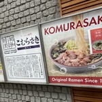 こむらさき - 