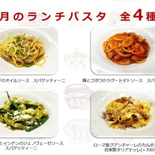 ５月のランチパスタメニュー