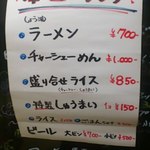 幸軒 - ランチメニュー