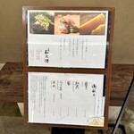 京都和久傳 - 