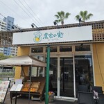 フルーツパーラー農家の実 - 