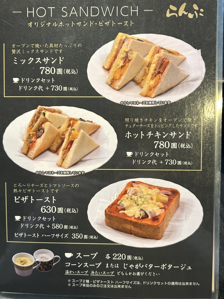 珈琲 屋 らん ぷ