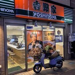 吉野家 - 店舗外観〜千川通り沿いにある