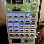 いち井 - 