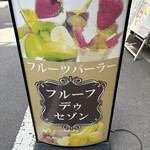 フルーフ・デゥ・セゾン - 