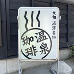 水屋 - 
