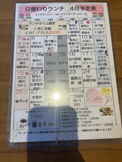 中華厨房あんにん - 