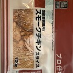 業務スーパー - 料理写真: