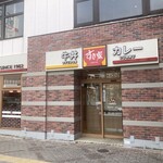 すき家 - 
