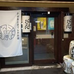 小田原商店 - 