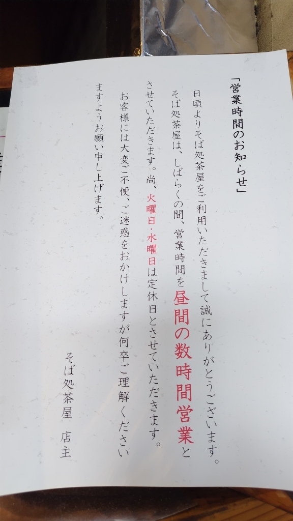 メニュー写真 : そば処茶屋 ちのベルビア店 - 茅野/うどん | 食べログ