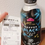 まいばすけっと - ドリンク写真:【take out】珈琲_2026年4月