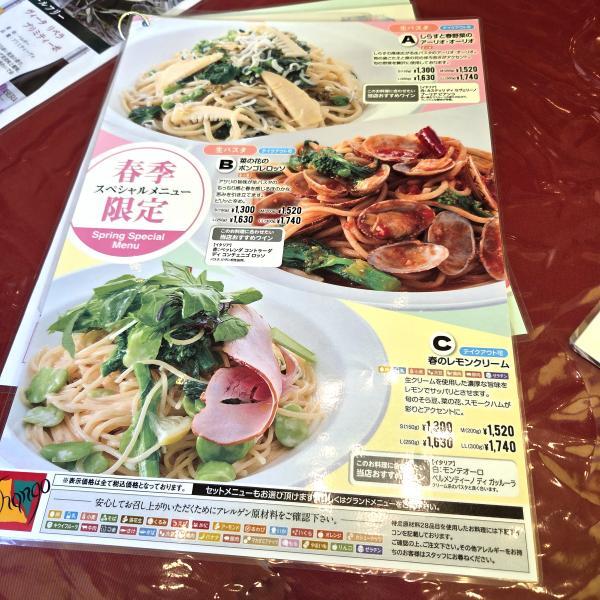 メニュー写真 : シャンゴ 問屋町本店 - 高崎問屋町/イタリアン | 食べログ