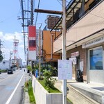麺屋 扇 - 