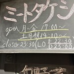 ミートタケシ - 