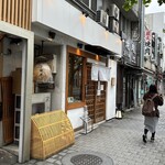 貝だし麺 きた田 - 