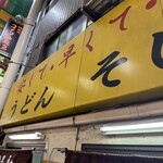 天政 - 
