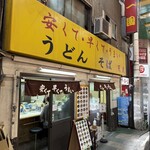 天政 - 
