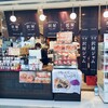 沢屋 - 