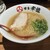 幸龍 - 料理写真: