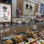 京鳥 - 