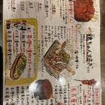 名古屋大酒場だるま - 