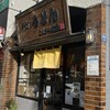 こんぴら茶屋 - 