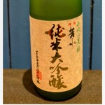 徳島 阿波横丁 - 芳水　　　　　純米大吟醸